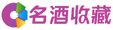 方城菲灵回收烟酒店