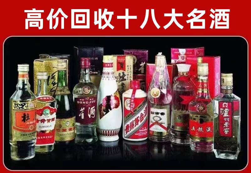 方城回收茅台酒价格